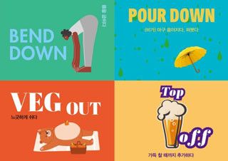 [영어 회화의 결정적 구동사들] '영어를 잘한다'의 기준, 구동사에 있다! | YES24 채널예스