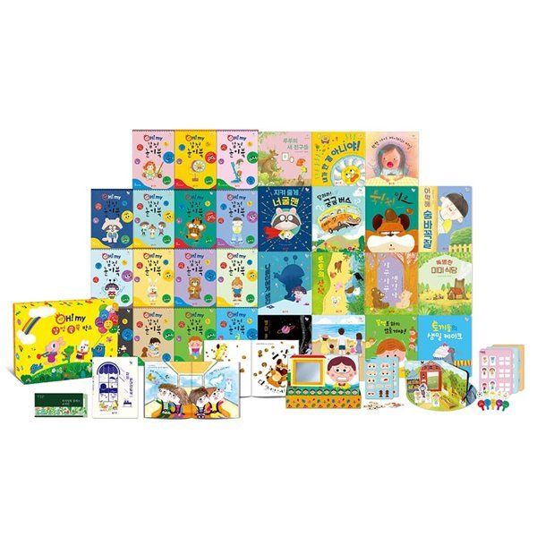 오마이 감정 그림책 에디션 2 (오은영 박사 공동 개발)