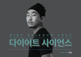 코앞으로 다가온 바캉스...다이어트 관련서 판매량 증가 | YES24 채널예스