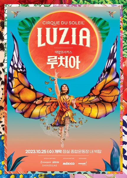 태양의서커스 〈루치아〉