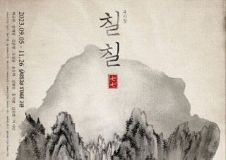 뮤지컬 <칠칠> - 가슴 아픈 상상으로 덧칠한 최북의 삶 | 예스24 채널예스