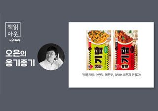 [책읽아웃] MZ편집자 등장! 이즈음 읽기 딱 좋은 기담 소개하러 왔습니다~ | 예스24 채널예스