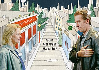 [김소미의 혼자 영화관에 갔어] 만신창이 연인 - <사랑은 낙엽을 타고> | 예스24 채널예스