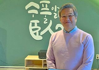 ‘세바시’ ‘어쩌다 어른’ 권수영 교수가 전하는 감정 화해법 | 예스24 채널예스