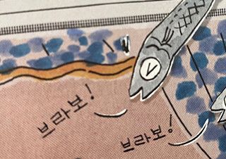 대가리 떼고 똥 빼고 신나는 리듬으로 플레이되는 몸의 음악 | 예스24 채널예스