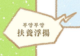 [가정의 달 특집] 엽편 <이렇게 살기로 했습니다> ① - 신승은, 오혜진 | 예스24 채널예스