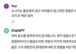 [안담의 추천사] 마감이 빨라지는 팁: 챗 GPT와 함께 | 예스24 채널예스