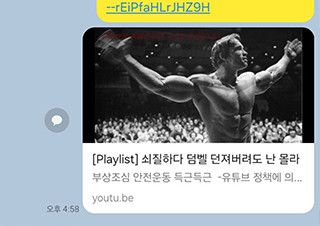 [안담의 추천사] 쇠질할 때 듣는 플리 | 예스24 채널예스