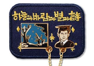 예스24, 윤동주문학관에 굿즈 및 도서 기부 진행 | 예스24 채널예스