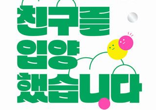 “‘가족’의 진정한 의미를 되묻다” 가족?가구 관련서 출간 및 판매 상승세 | 예스24 채널예스