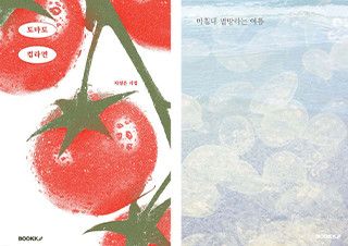 알파 세대 독서 탐구 키워드는 '문학 팬덤 구매?일본 콘텐츠' | 예스24 채널예스