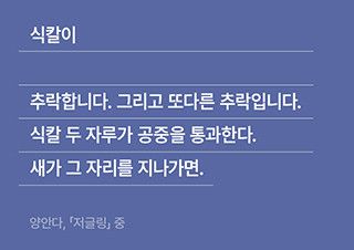 [시 플레이리스트] 친구와 다투고 너무 말을 심하게 했다고 후회할 때 | 예스24 채널예스
