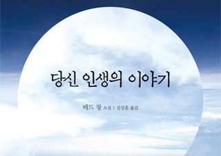 [현호정의 옛 담 너머] 부처가 못 돼 | 예스24 채널예스