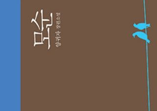 [예스24] 7월 4주 베스트셀러 동향 | 예스24 채널예스