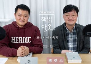 [책읽아웃] 순전히 재미로 꽉 찬 생활을 하고 있어요 (G. 김동식 작가) | 예스24 채널예스