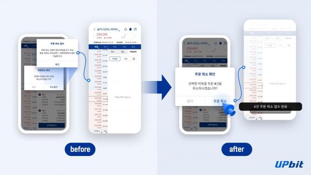 사진제공= 두나무(2024.10.25)