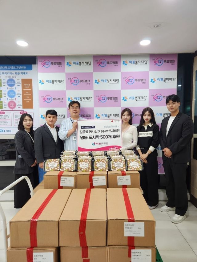 마포복지재단 전달식./사진제공=길쓸별봉사단