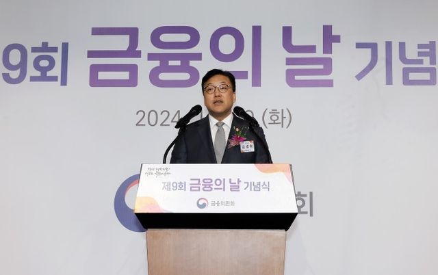 김병환 금융위원장이 29일 오전 서울 여의도 FKI타워에서 열린 제9회 금융의날 기념식에서 축사를 하고 있다./사진제공=금융위