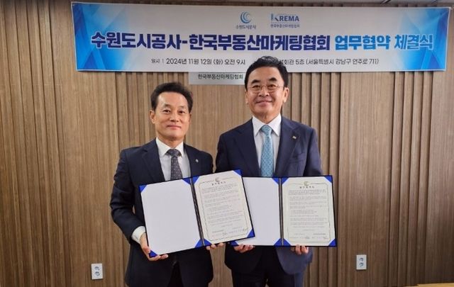 지준만 수원도시공사 본부장(왼쪽)과 장영호 한국부동산마케팅협회 협회장이 협약을 체결하고 기념촬영을 하는 모습./사진제공=한국부동산마케팅협회