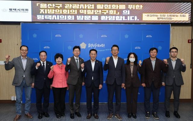 김형원 ‘용산구 관광사업 활성화를 위한 지방의회의 역할연구회' 대표의원(왼쪽에서 다섯번째)이 용산구의회·백준석 의원(네번째), 이미재 의원(세번째), 김송환 의원(두번째)을 비롯한 평택시의회 의원들과 기념촬영을 하는 모습./사진제공=용산구의회