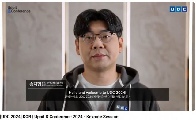 송치형 두나무 회장이 14일 서울 중구 신라호텔에서 두나무 주최로 열린 '업비트 D 컨퍼런스(Upbit D Conference, UDC) 2024'의 오프닝 스테이지에서 발표하고 있다. / 사진출처= UDC2024 공식 유튜브 채널 갈무리(2024.11.14)