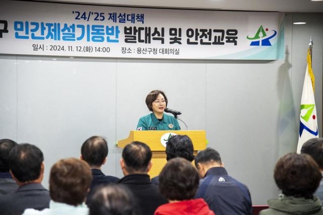 박희영 용산구청장이 용산구 민간 제설기동반 발대식에서 격려사를 하는 모습./사진제공=용산구