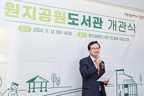 ▲ 최호권 영등포구청장 ‘원지공원도서관’ 개관식에서 축사를 하는 모습. 사진제공 = 영등포구