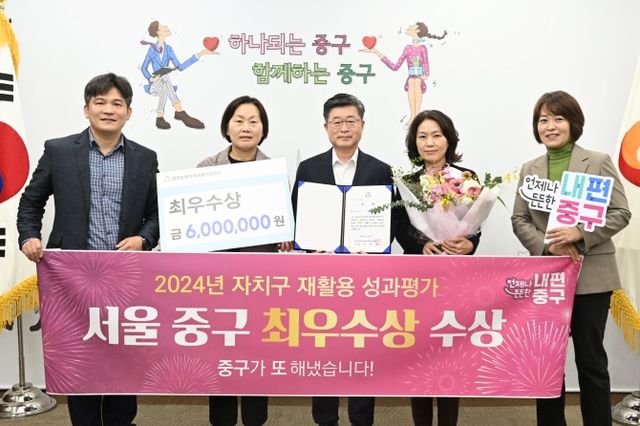 김길설 서울 중구청장(가운데)이 재활용 성과평가에서 최우수상을 수상하고 기념촬영을 하는 모습./사진제공=서울 중구