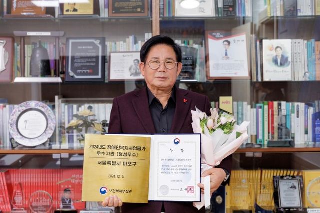 마포구가 보건복지부가 주관하는 장애인복지사업 평가에서 우수기관으로 선정됐다./사진제공=마포구