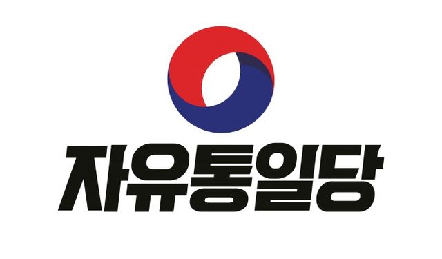 자유통일당 로고. ⓒ 자유통일당