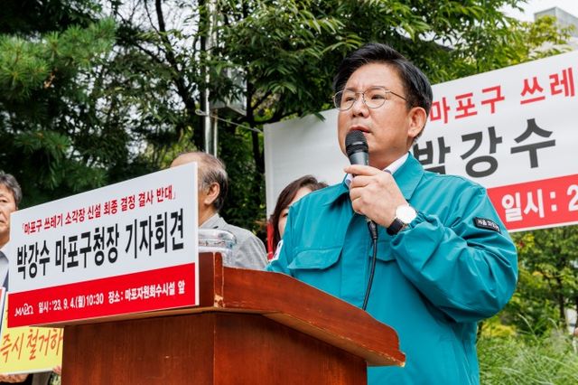 박강수 마포구청장이 마포자원회수시설 앞에서 쓰레기 소각장 신설 최종 결정 철회를 촉구하는 모습./사진제공=마포구