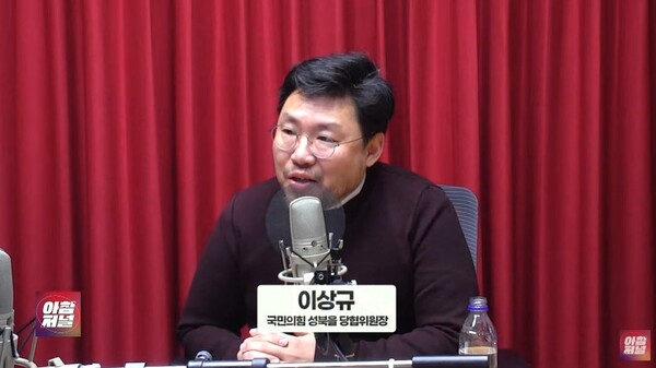 이상규 국민의힘 성북을 당협위원장. ⓒ 국민의힘
