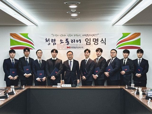 박종철 대한토지신탁 대표가 ‘청렴 소통리더’로 임명된 임직원들과 기념촬영을 하는 모습./사진제공=대한토지신탁