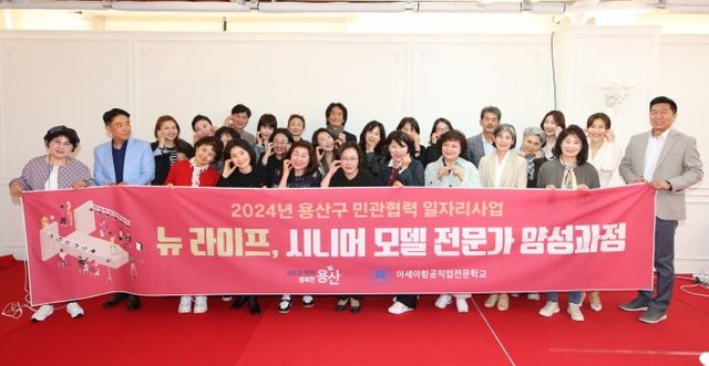 박희영 용산구청장(앞줄 왼쪽에서 여섯번째)을 비롯한 관계자들이 지난해 진행된 시니어 모델 양성과정에서 기념촬영을 하는 모습./사진제공=용산구