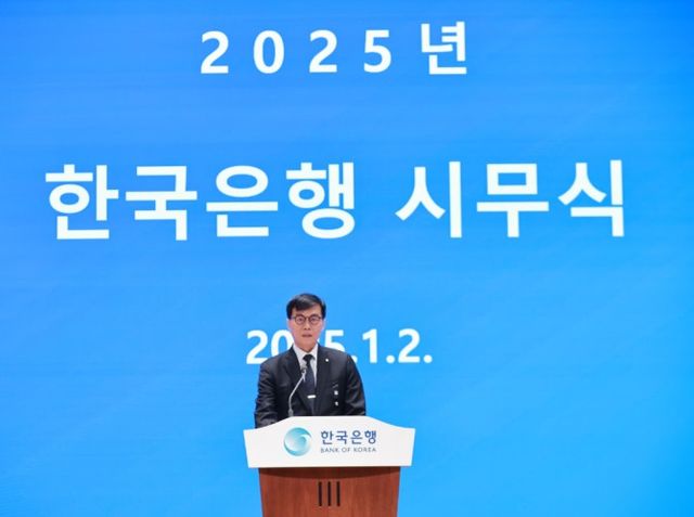 이창용 한국은행 총재가 2일 오전 서울 중구 한국은행 별관1층 대강당에서 열린 한은 2025년 시무식에서 신년사를 하고 있다. / 사진제공= 한국은행(2025.01.02)