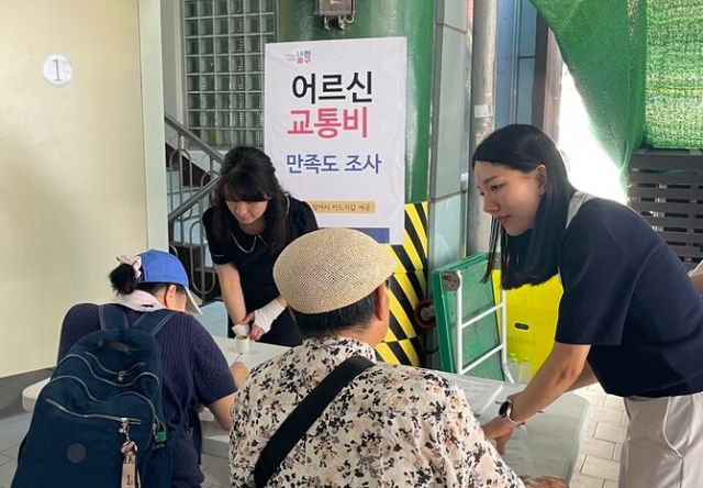 중구 관계자가 어르신들을 대상으로 교통비 지원사업 만족도를 조사하는 모습./사진제공=중구