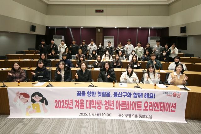 박희영 용산구청장(앞줄 왼쪽에서 네번째)이 대학생 아르바이트생들과 기념촬영을 하는 모습./사진제공=용산구