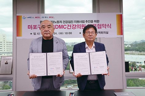 박강수 마포구청장(오른쪽)이 서울DMC건강의원과 업무협약을 체결하고 기념촬영을 하는 모습./사진제공=마포구