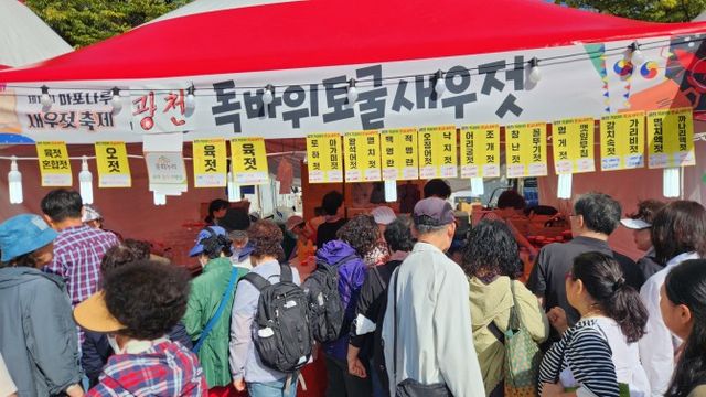 인산인해를 이루고 있는 새우젓 장터 전경./사진제공=한국금융