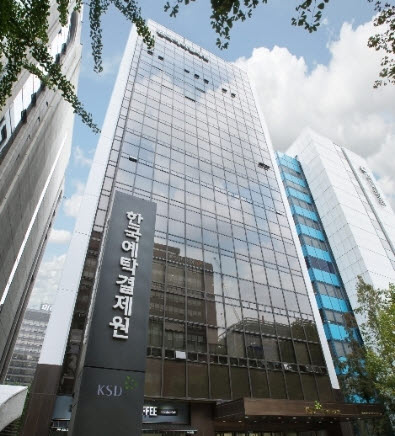 한국예탁결제원(사장 이순호)이 유동화증권 시장의 투명성과 효율성 제고를 위한 ‘통합정보시스템’ 운영기관으로서의 역할 강화에 나섰다. 사진=한국예탁결제원