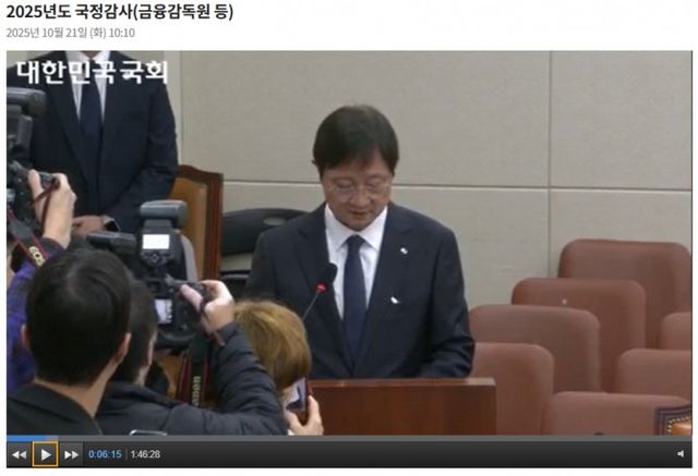 이찬진 금융감독원장이 21일 국회 정무위원회 국정감사에 출석해 인사말을 하고 있다. / 사진= 국회 인터넷의사중계시스템(2025.10.21) 중 갈무리