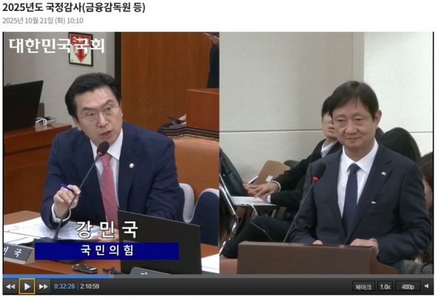 이찬진 금융감독원장(오른쪽)이 21일 국회 정무위원회 국정감사에 출석해 강민국 국민의힘 의원(왼쪽) 질의에 답하고 있다. / 사진= 국회 인터넷의사중계 시스템(2025.10.21) 중 갈무리