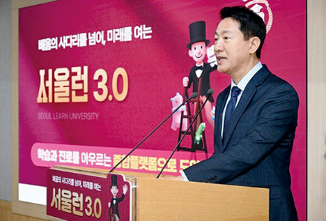 ▲ 오세훈 서울시장이 서울시청 브리핑룸에서 ‘서울런 3.0 추진계획’을 발표하는 모습. 사진제공 = 서울시