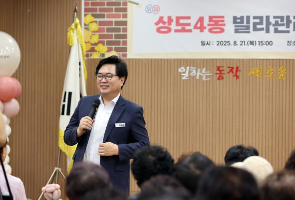 박일하 동작구청장이 지난 8월 ‘상도4동 빌라 관리센터 개소식’에서 인사말을 하고 있다./사진제공=동작구
