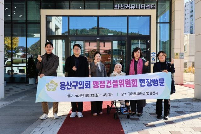 함대건 행정건설위원장을 비롯한 소속 의원들(왼쪽부터 권두성 의원, 김선영 의원, 이인호 의원, 황금선 의원)이 화천커뮤니티센터를 방문하고 기념촬영을 하는 모습./사진제공=용산구의회 