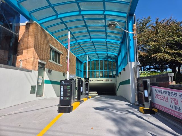 청파동 공영주차장 새단장./사진제공=용산구