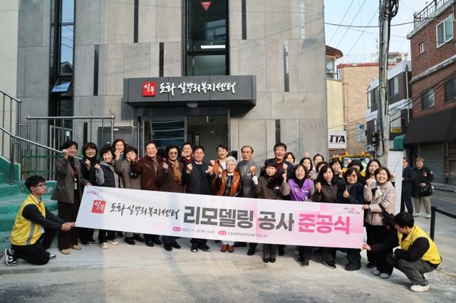 박강수 마포구청장과 참석자들이 도화실뿌리복지센터 앞에서 기념촬영을 하는 모습./사진제공=마포구