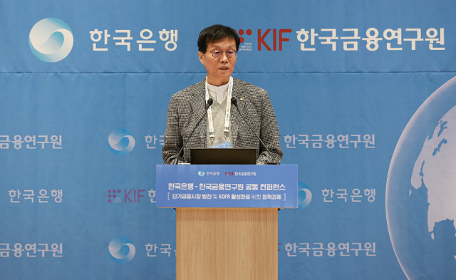 이창용 한국은행 총재가 4일 오후 서울 중구 한국은행에서 열린 단기금융시장 발전 및 KOFR 활성화를 위한 공동컨퍼런스에서 개회사를 발표하고 있다. / 사진제공= 한국은행(2025.11.04)