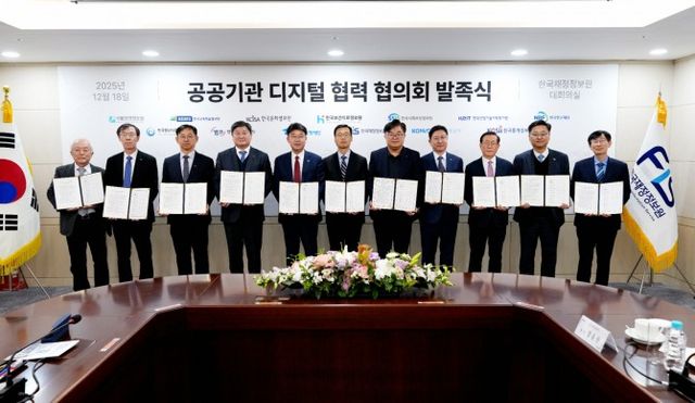 한국재정정보원 등 13개 기관장들이 공공기관 디지털 협력 협의회 발족을 알리고 기념촬영을 하는 모습./사진제공=한국재정정보원