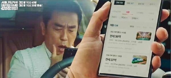 ‘서울 자가에 대기업 다니는 김부장 이야기’ 갈무리.사진=JTBC 유튜브 캡처